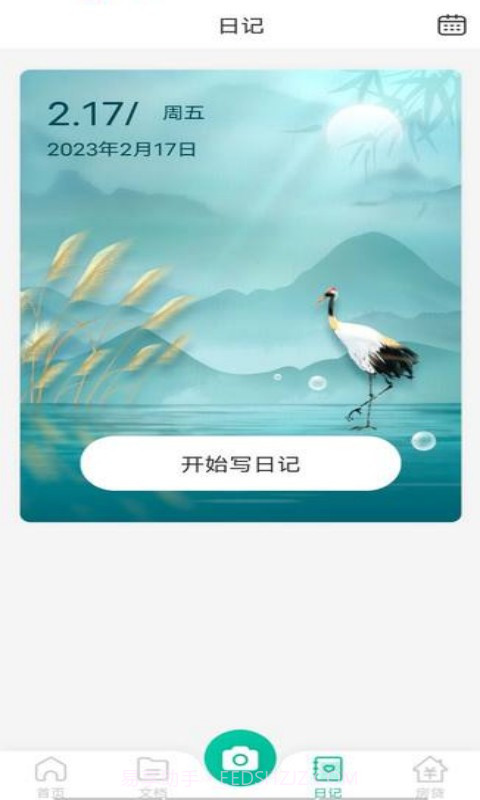 高效扫描截图3 高效扫描截图3