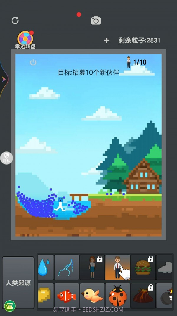 模拟物理沙盒截图1 模拟物理沙盒截图1