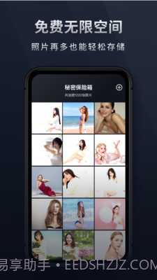 秘密相册宝截图4 秘密相册宝截图4