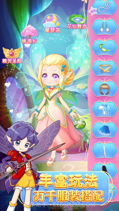 小花仙守护天使3游戏截图1 小花仙守护天使3游戏截图1