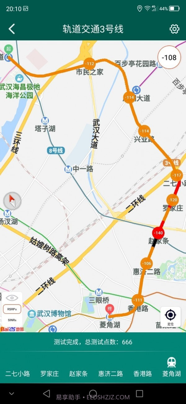 e网优截图4 e网优截图4