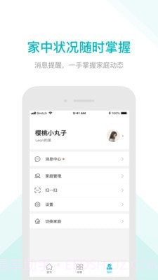 雅观智家截图3 雅观智家截图3