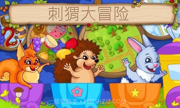 刺猬大冒险截图2 刺猬大冒险截图2