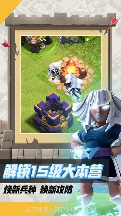 部落冲突无限兵力魔改版截图2 部落冲突无限兵力魔改版截图2
