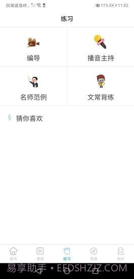 传媒高考截图3 传媒高考截图3