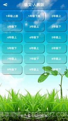 君政教育APP(在线学习软件)V5.0.3 最新版截图1 君政教育APP(在线学习软件)V5.0.3 最新版截图1