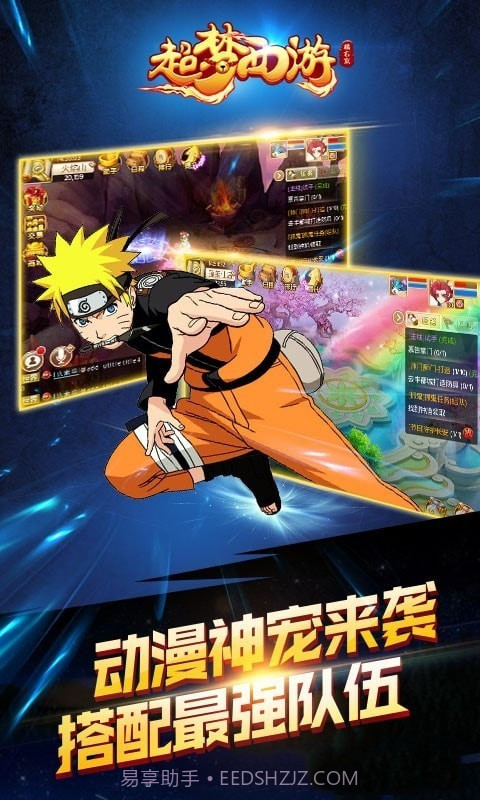 超梦西游橘右京截图3 超梦西游橘右京截图3