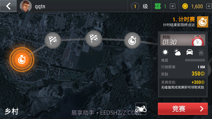 摩托车驾驶训练截图2 摩托车驾驶训练截图2