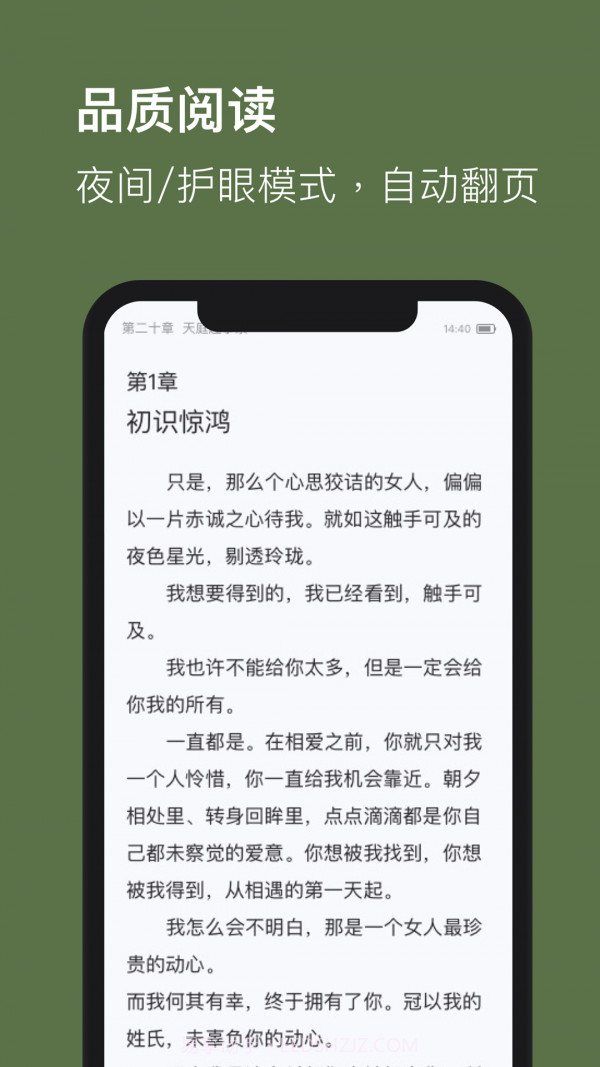 全本免费TXT小说截图5 全本免费TXT小说截图5