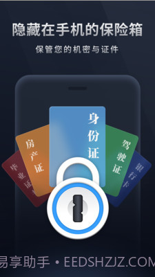 秘密相册宝截图1 秘密相册宝截图1