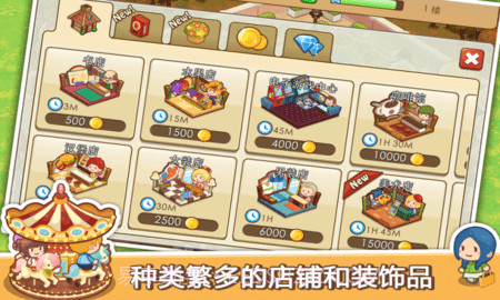 开心商店(Happy Mall Story)截图2 开心商店(Happy Mall Story)截图2