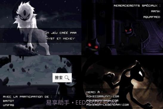 精灵宝可梦解放截图1