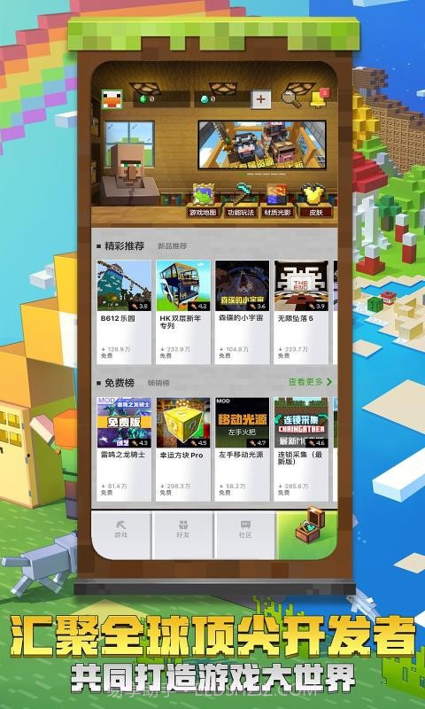 我的世界大逃杀截图4 我的世界大逃杀截图4