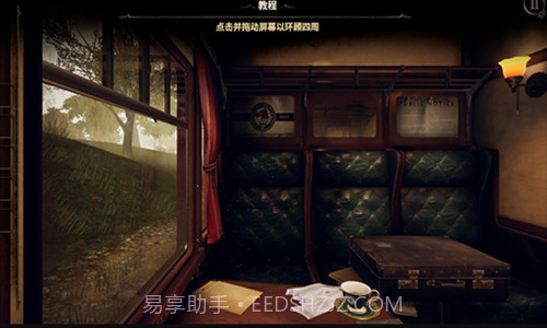 未上锁的房间3截图2 未上锁的房间3截图2