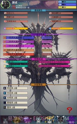 陨落之地截图3 陨落之地截图3