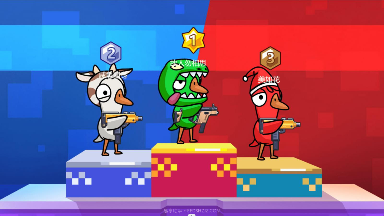 太空狼人鹅鸭杀截图2 太空狼人鹅鸭杀截图2