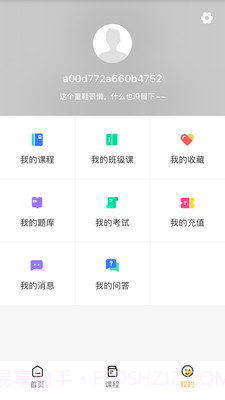 小啄网校截图4 小啄网校截图4