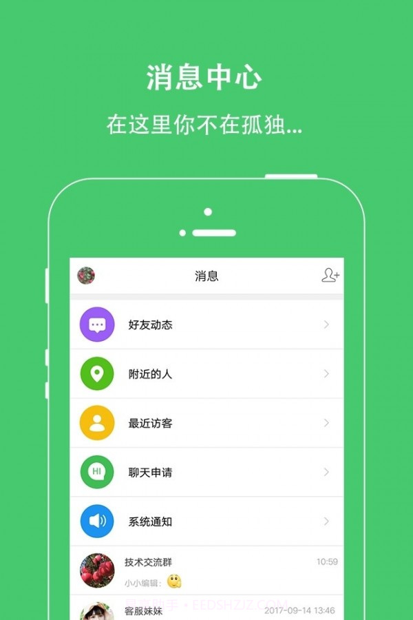 果业通截图4 果业通截图4
