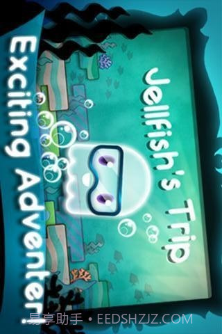 小水母找妈妈截图1