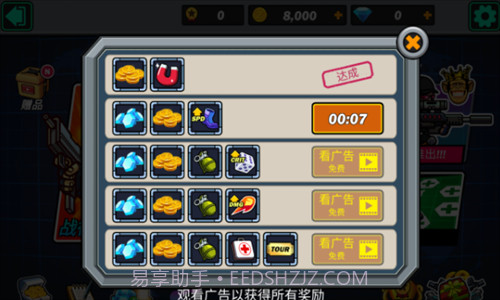 合金突击队截图1 合金突击队截图1