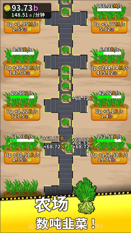利克工厂大亨截图6 利克工厂大亨截图6