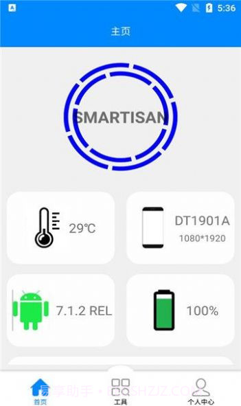 DIY工具箱截图1 DIY工具箱截图1