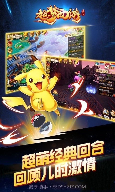 超梦西游橘右京截图2 超梦西游橘右京截图2