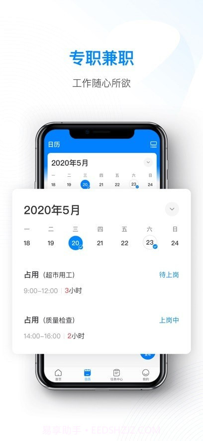 天虹智能助手截图1 天虹智能助手截图1