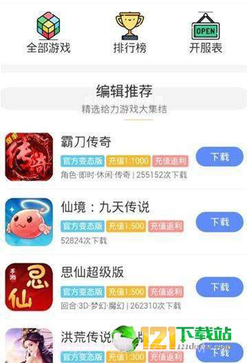 244玩游戏盒子APP截图3 244玩游戏盒子APP截图3