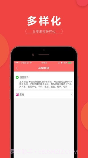 易推小蜜截图2 易推小蜜截图2