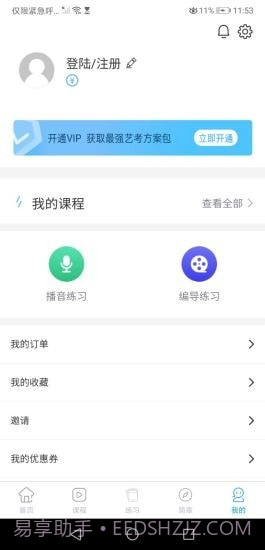 传媒高考截图4 传媒高考截图4