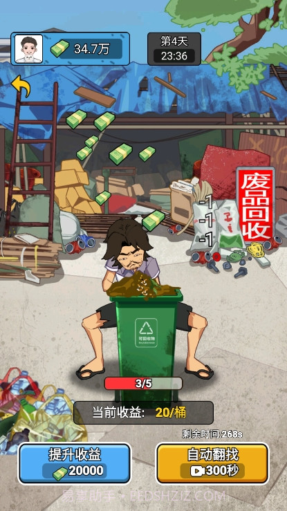 疯狂商业街版截图4 疯狂商业街版截图4