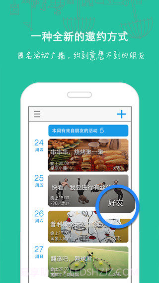 隐约官方版截图2 隐约官方版截图2