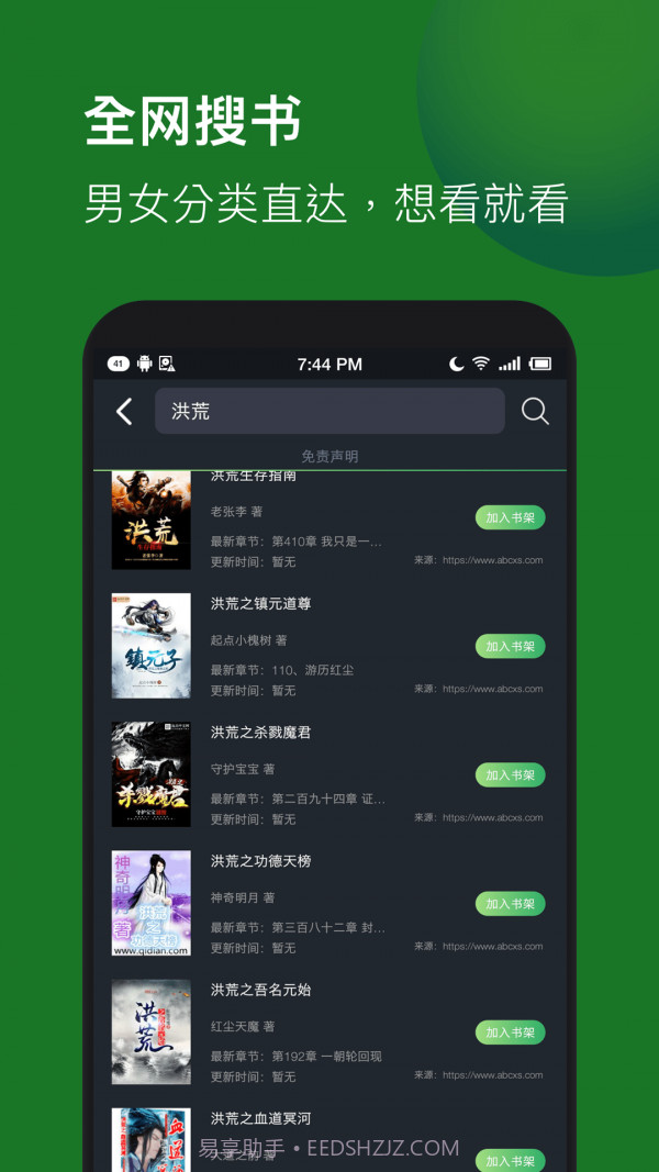 全本免费TXT小说截图3 全本免费TXT小说截图3