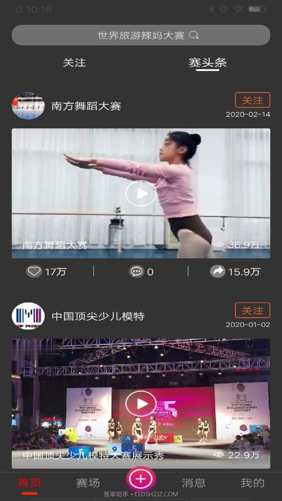 赛吧截图2 赛吧截图2
