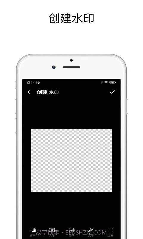 一键去水印精灵截图3 一键去水印精灵截图3