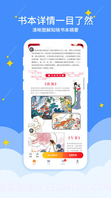 好学点截图4 好学点截图4