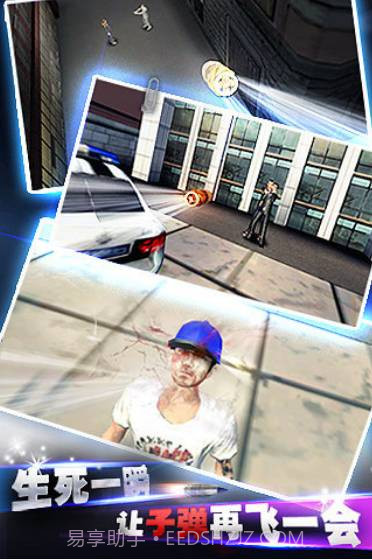 生死狙击通缉令修改版截图3 生死狙击通缉令修改版截图3