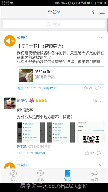 书香许昌截图2 书香许昌截图2