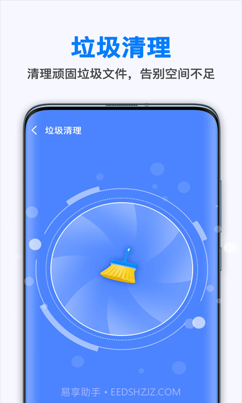 全能清理大师截图1 全能清理大师截图1