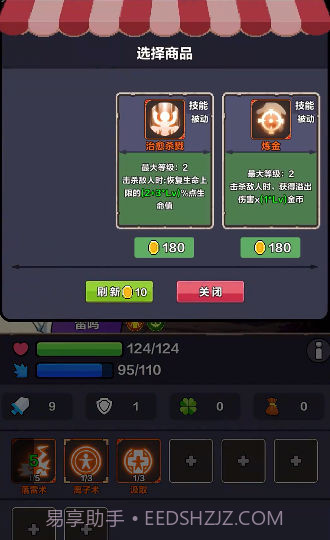 幻境之旅截图2 幻境之旅截图2