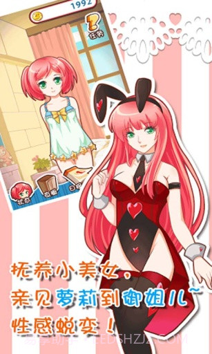 爱养成APP截图1 爱养成APP截图1