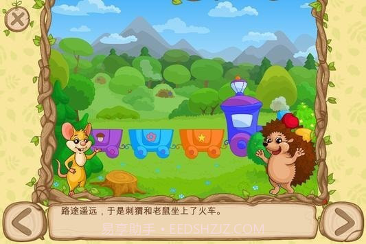 刺猬大冒险截图4 刺猬大冒险截图4