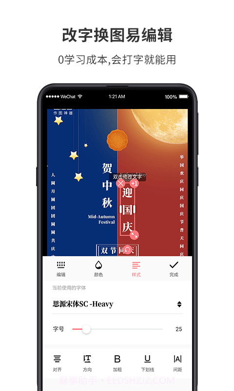 图怪兽截图3 图怪兽截图3