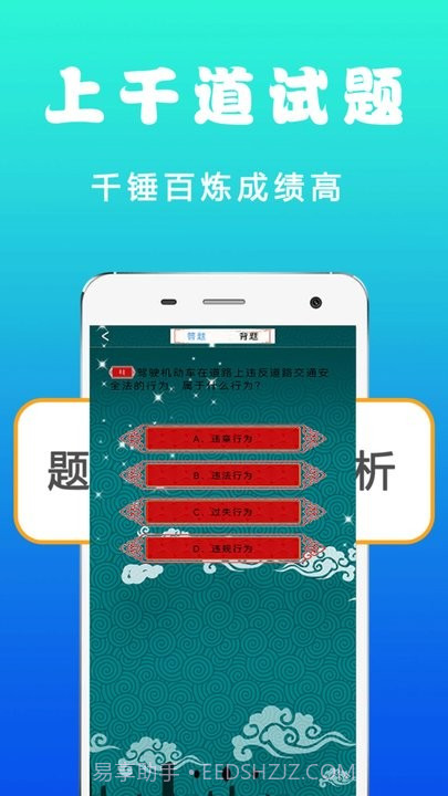 驾考考试科目一截图2