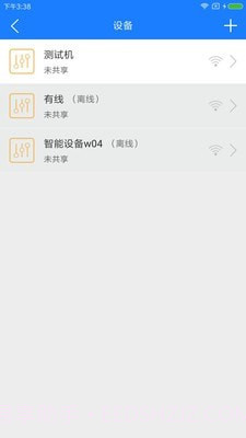 掌上用电截图3 掌上用电截图3