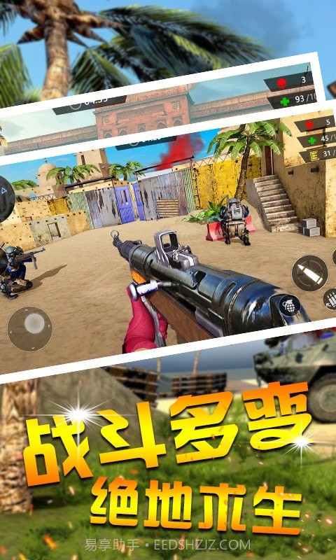 功夫吃鸡求生截图5 功夫吃鸡求生截图5