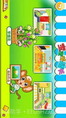 宝宝学插花截图2 宝宝学插花截图2