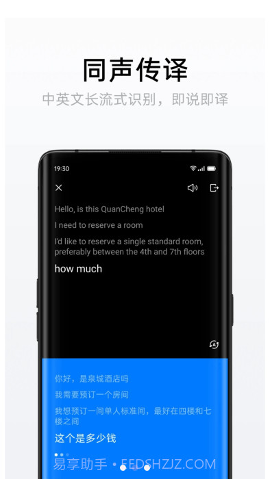 oppo语音翻译截图2 oppo语音翻译截图2