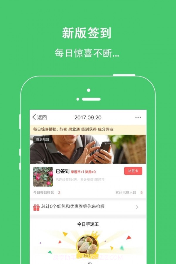 果业通截图5 果业通截图5